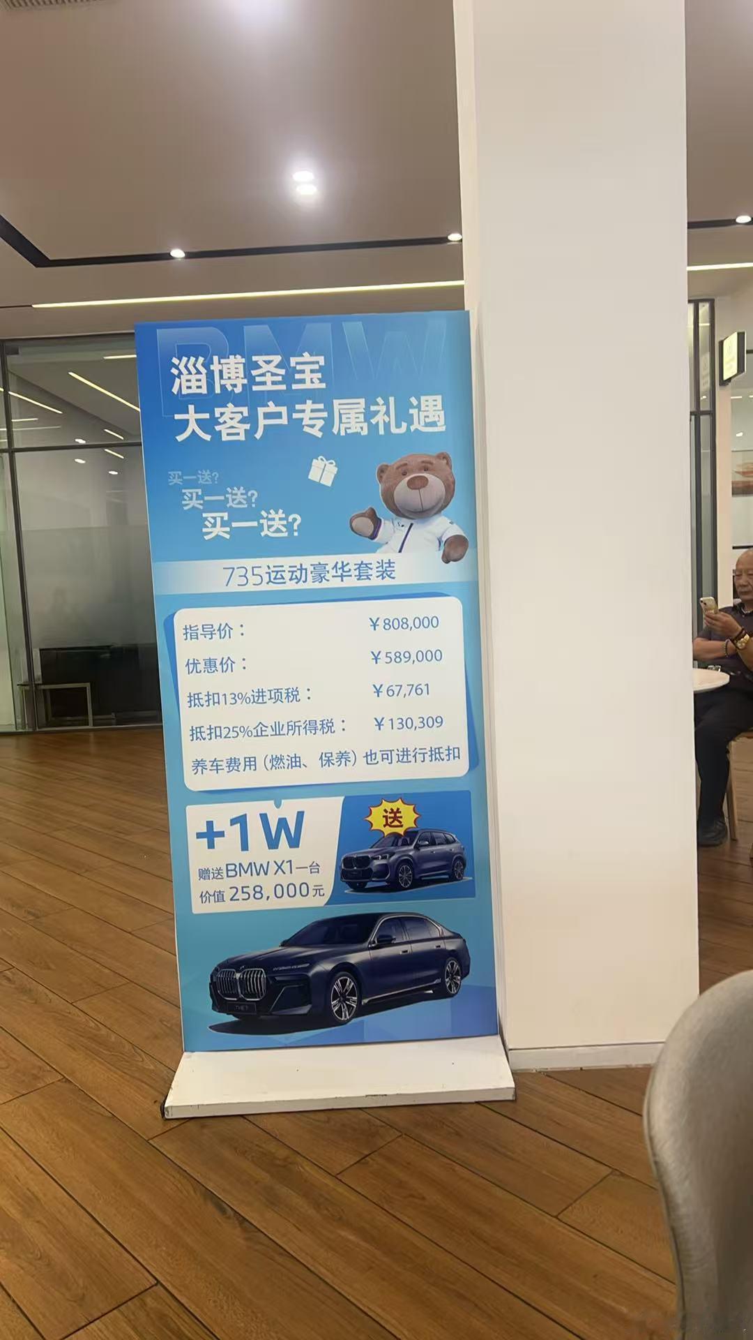 确实是被惊到了，现在买辆宝马735，连60万不到，还外➕X1，宝马最近真的好拼呀！疯了#新能源汽车#