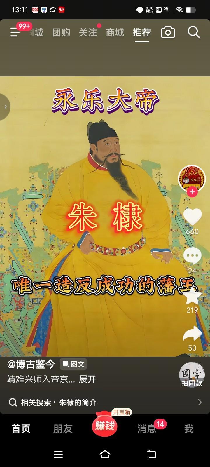 朱棣确实堪称传奇，他是历史上唯一造反成功的藩王，仅800骑兵就横扫几十万大军，这
