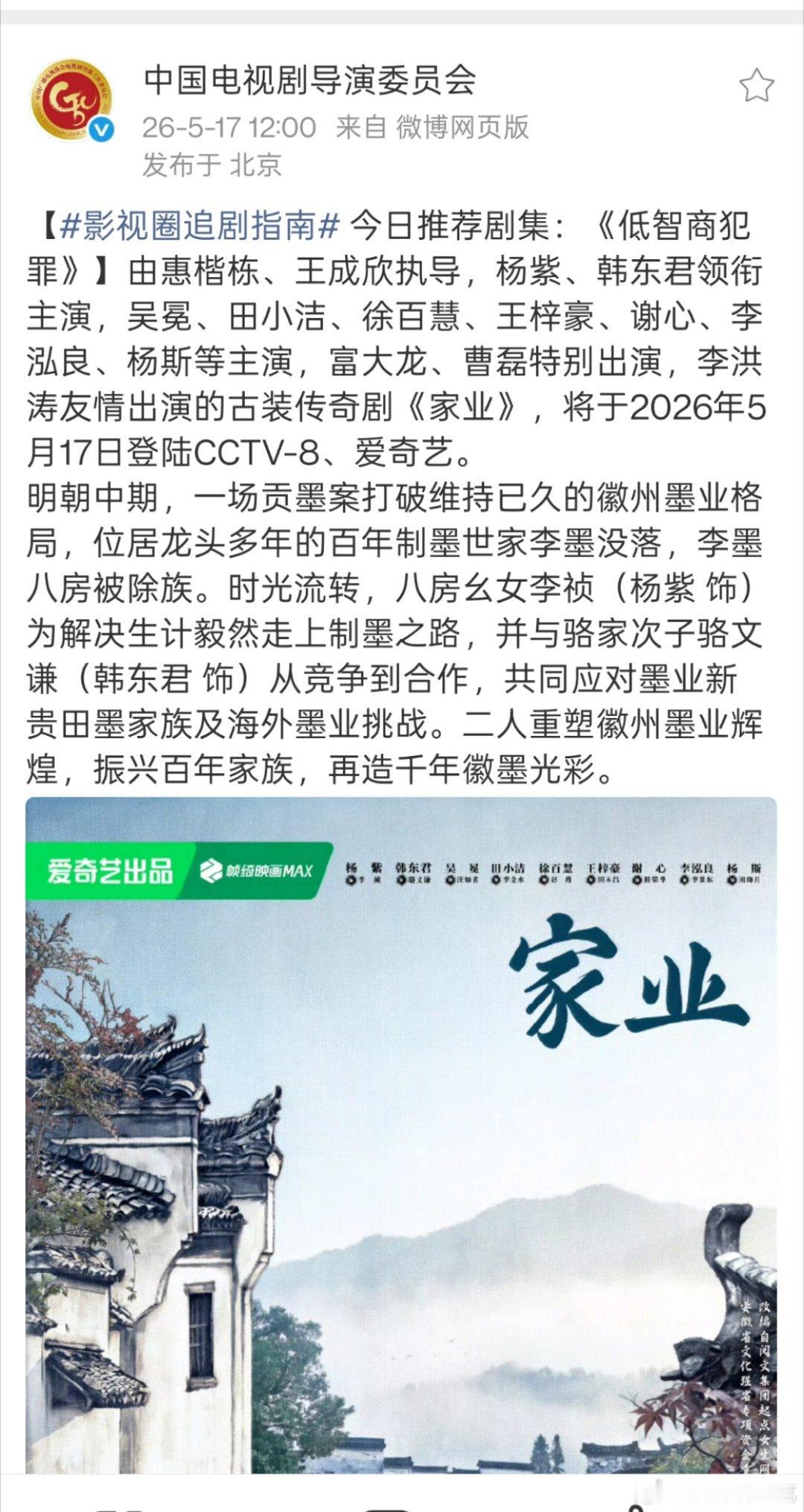到底是低智商犯罪还是家业啊