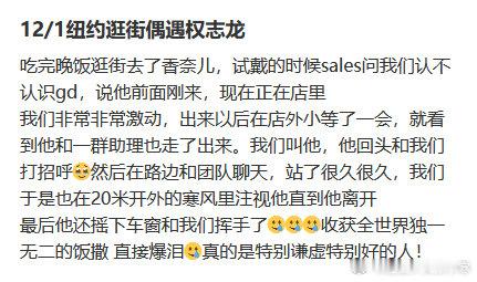 网友纽约街头偶遇权志龙纽约逛街偶遇权志龙，这追星运我接！！纽约逛街偶遇权志龙