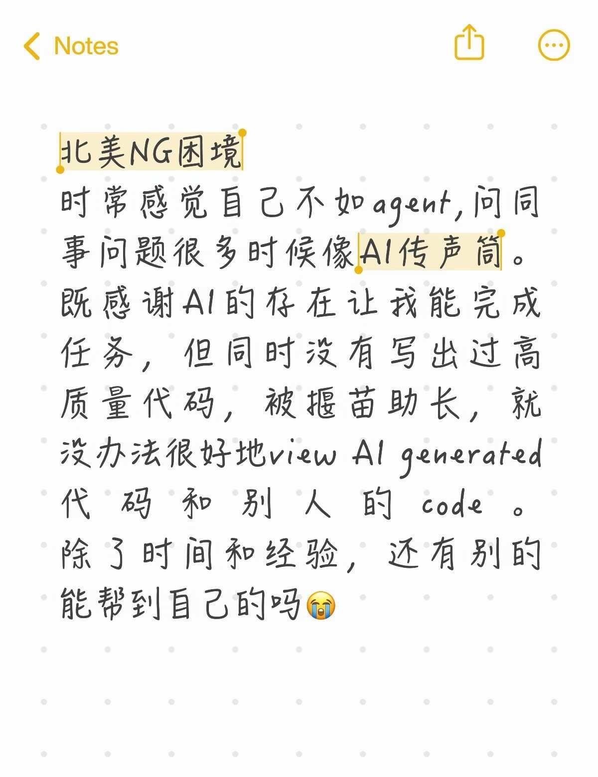 SDENG如何审视代码今天和senior1:1,提到了自己的疑惑，一是时常