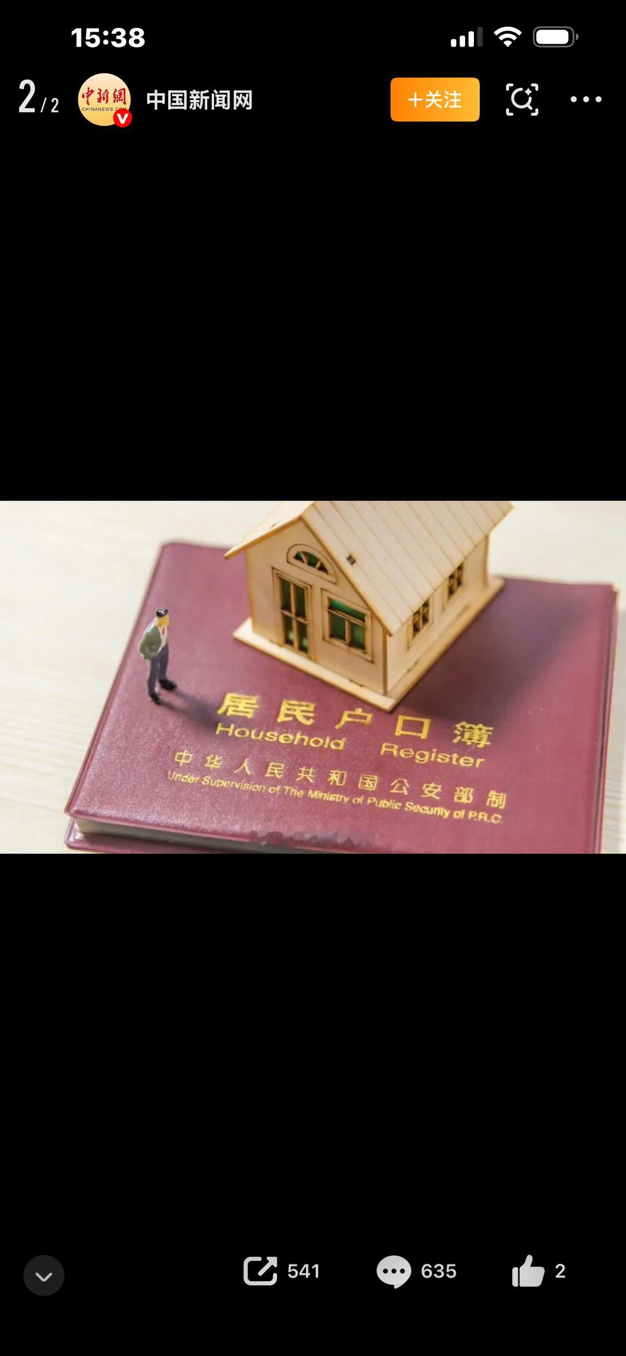 炸锅！户口真的不值钱了？国家正式宣布：福利跟人走，不跟户口走！你敢信吗？熬了
