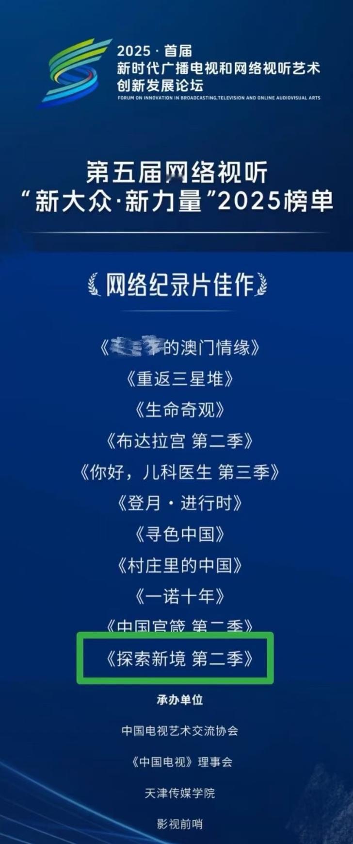 王一博作品又获奖！第五届网络视听“新大众·新力量”佳作榜单，沿用此前的创新评选机