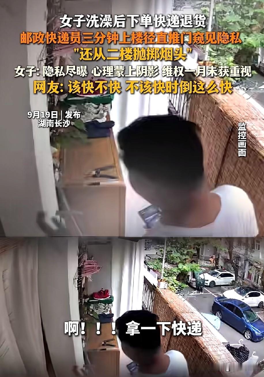 快递员上门取件没有敲门，正好看到了屋里没有穿衣服的美女，美女非常生气，问快递员：