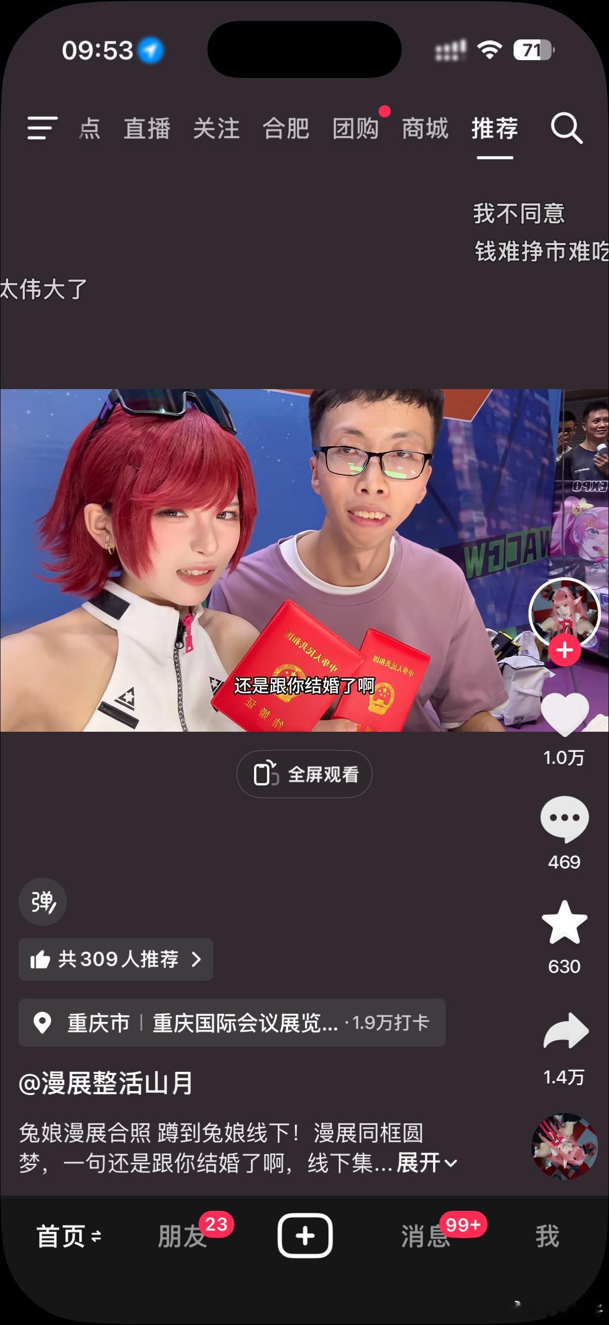 这些Coser真的很努力在维持社会的稳定Respect