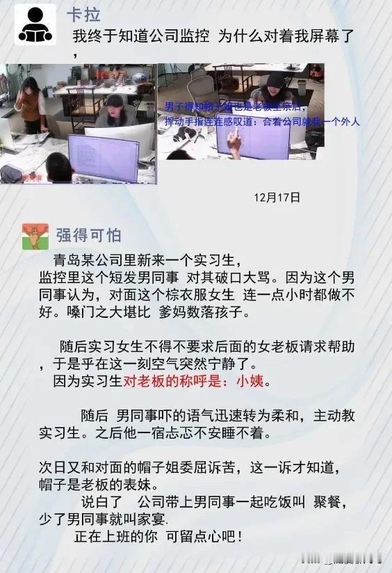 上班你可长点心吧，果然所有的段子都是源于生活[捂脸哭]