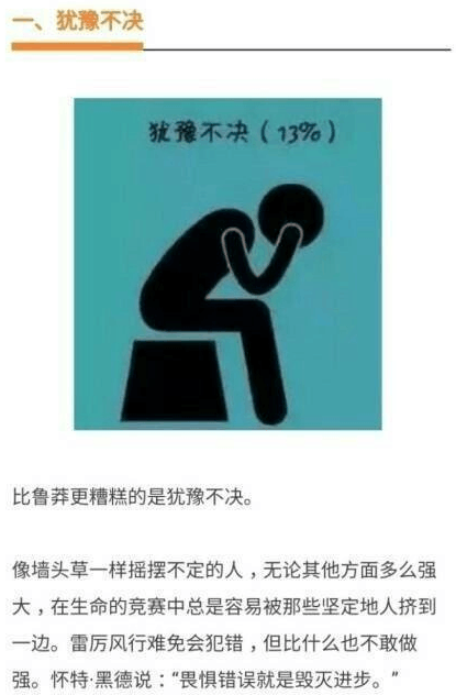 哈佛大学研究: 一个人成为废材的9大根源, 值得每个人谨记!