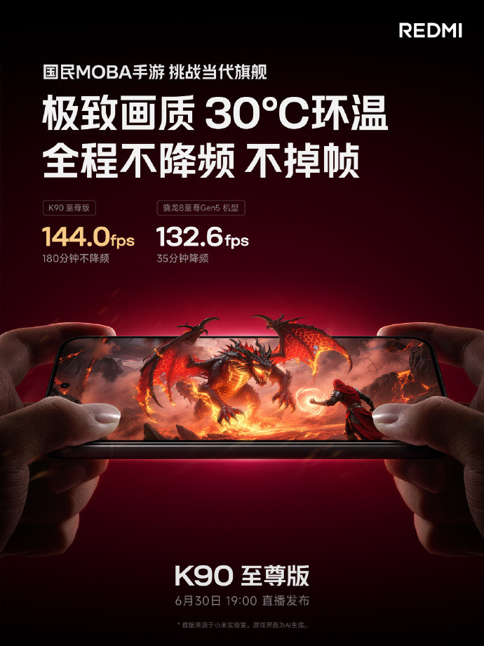 K90Max用天玑9500卖3199，K90至尊版用骁龙8E反而便宜200块？