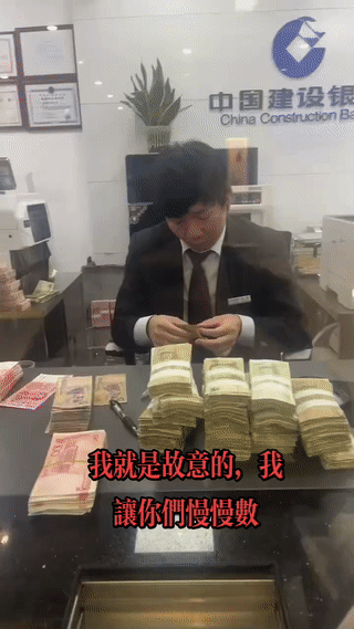 一名男子故意用一大堆零钱来银行存款？这可让银行工作人员感到非常为难？因为零钱