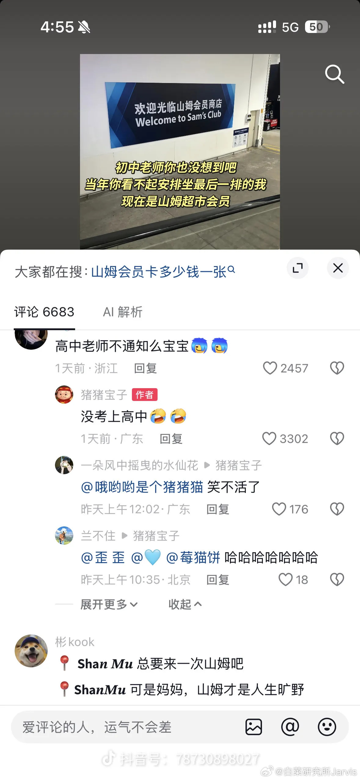 这SB是广东IP，不要学美丽浙江好吗？哪个地方不出几个SB，拿来地域黑太没意思