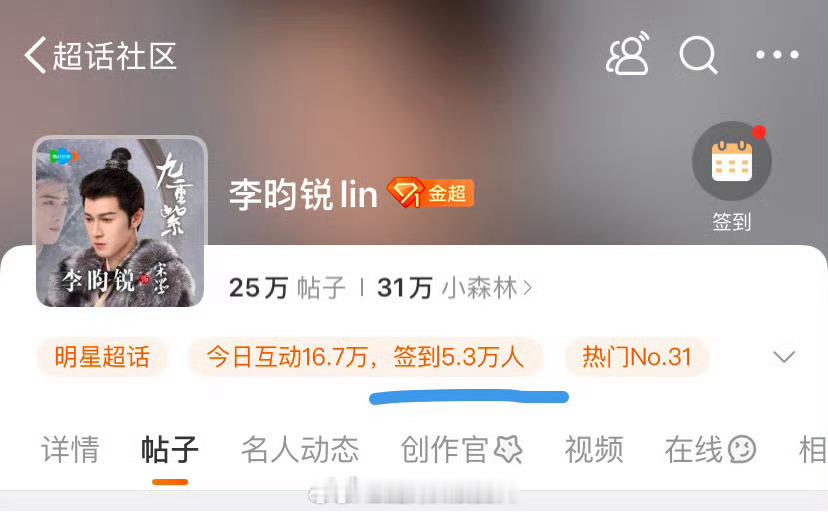 就目前来看，九重紫男主吃的红利比女主多