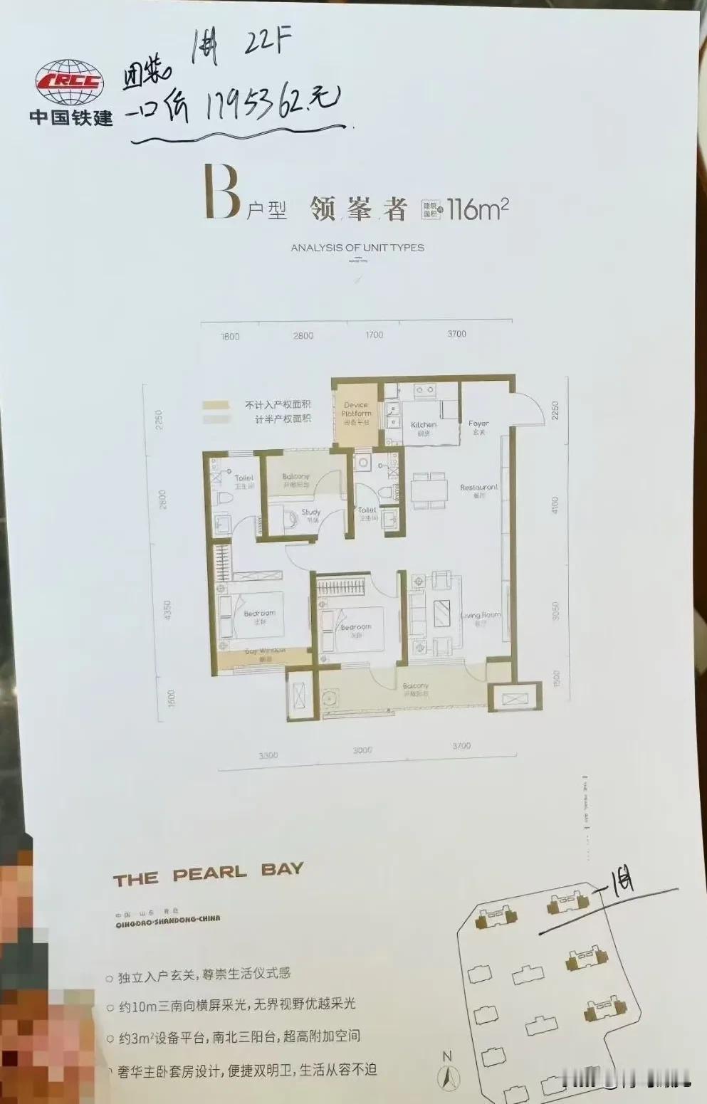 1.55万/平！青岛北站附近新房，均价1.5万+，青岛房价也没降啊！最近，青