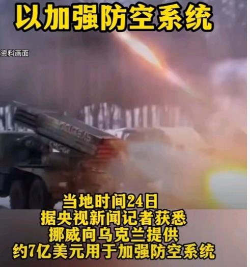 授人以渔的援助：挪威70亿美金背后的深层考量一条新闻令人深思：挪威向乌