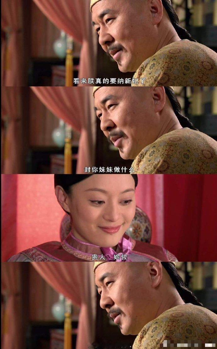 甄嬛传这段有点下头……当时甄嬛的妹妹玉娆才10岁，却被姐姐和姐夫当做闺房之乐
