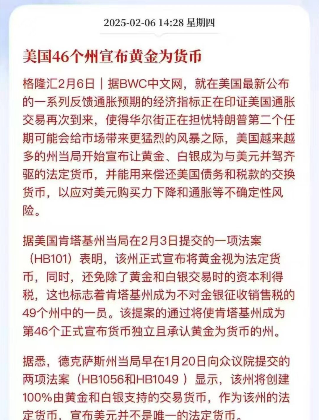 ⭐️懂王推比特币等虚拟货币做法定储存货币。⭐️波兰最近运回了100吨黄金。⭐️鲍