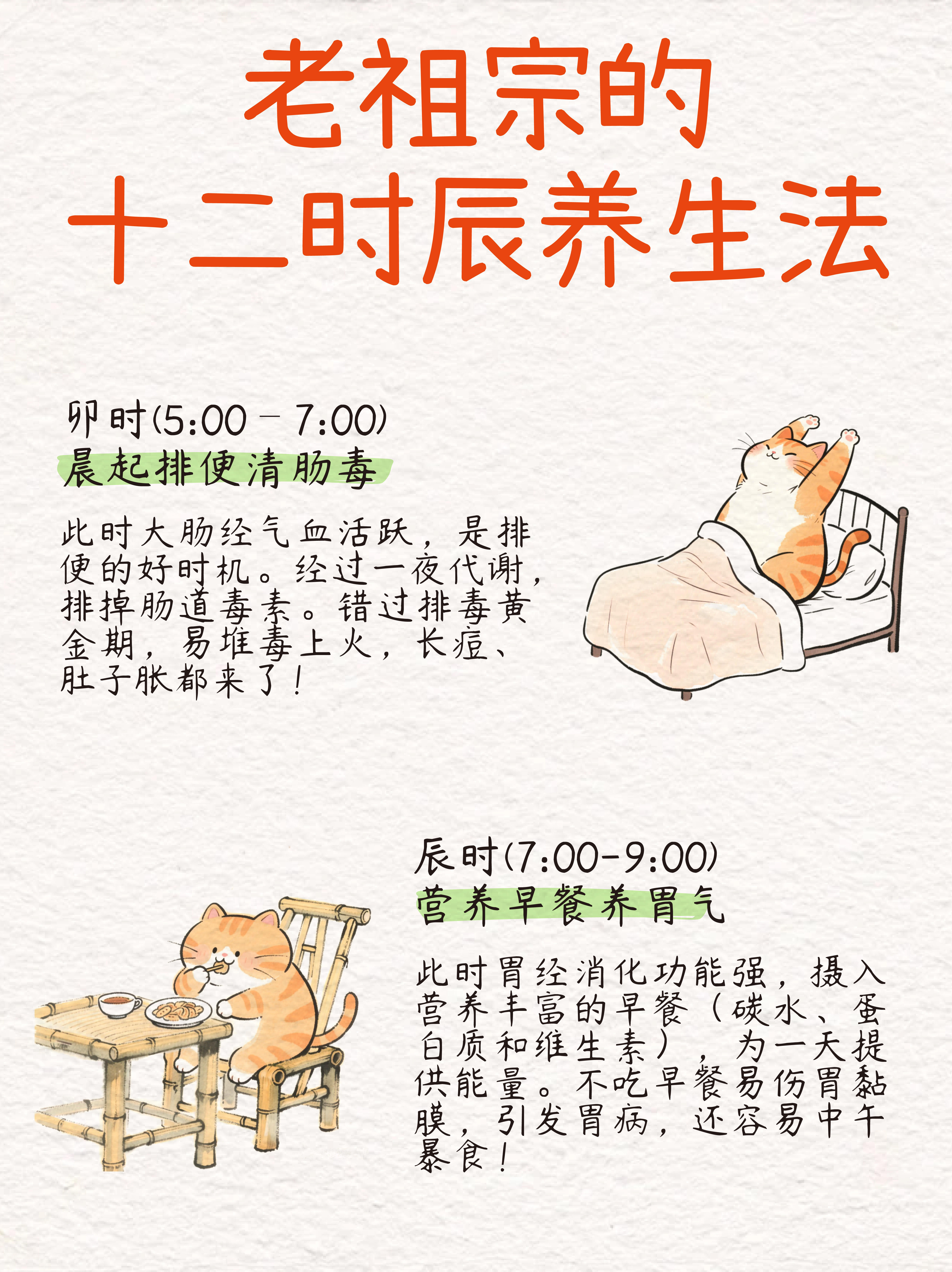 十二时辰养生：中医科学养生，按时作息指南中医典籍《黄帝内经》历来有“十二时辰养生