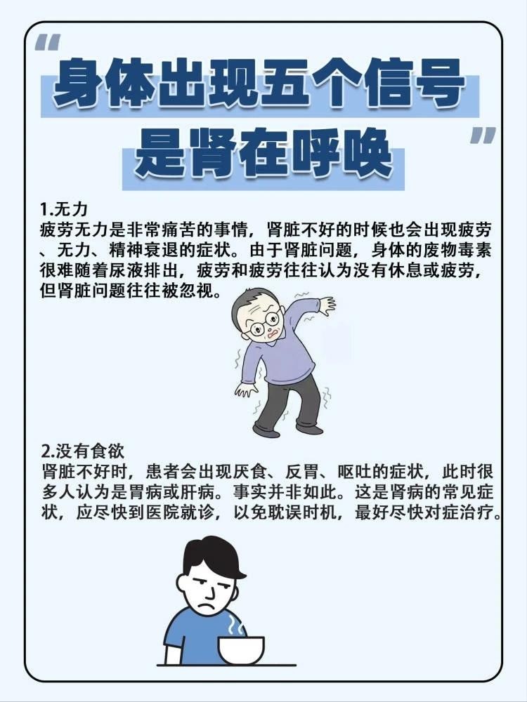 肾功能变差有这些信号，你知道吗❓