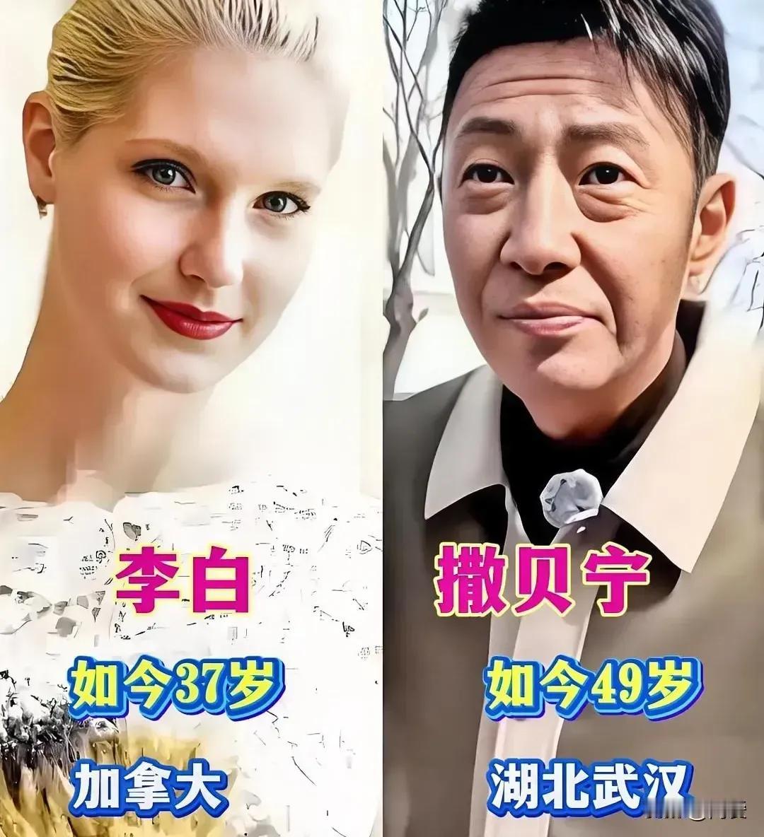 姜文❤️桑德林吴彦祖❤️雷珊周华健❤️唐粹兰撒贝宁❤️李白刘烨❤️安娜