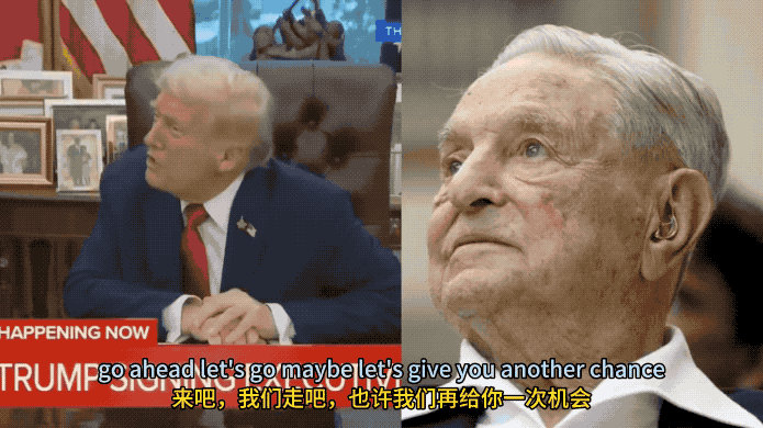 超巨型回旋镖：特朗普点名索罗斯支持恐怖主义，美国司法部开始调查！在白宫的记者采访