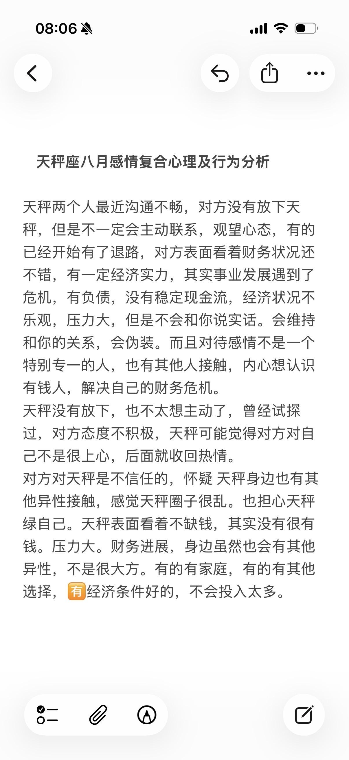 天秤座感情风向星座塔罗