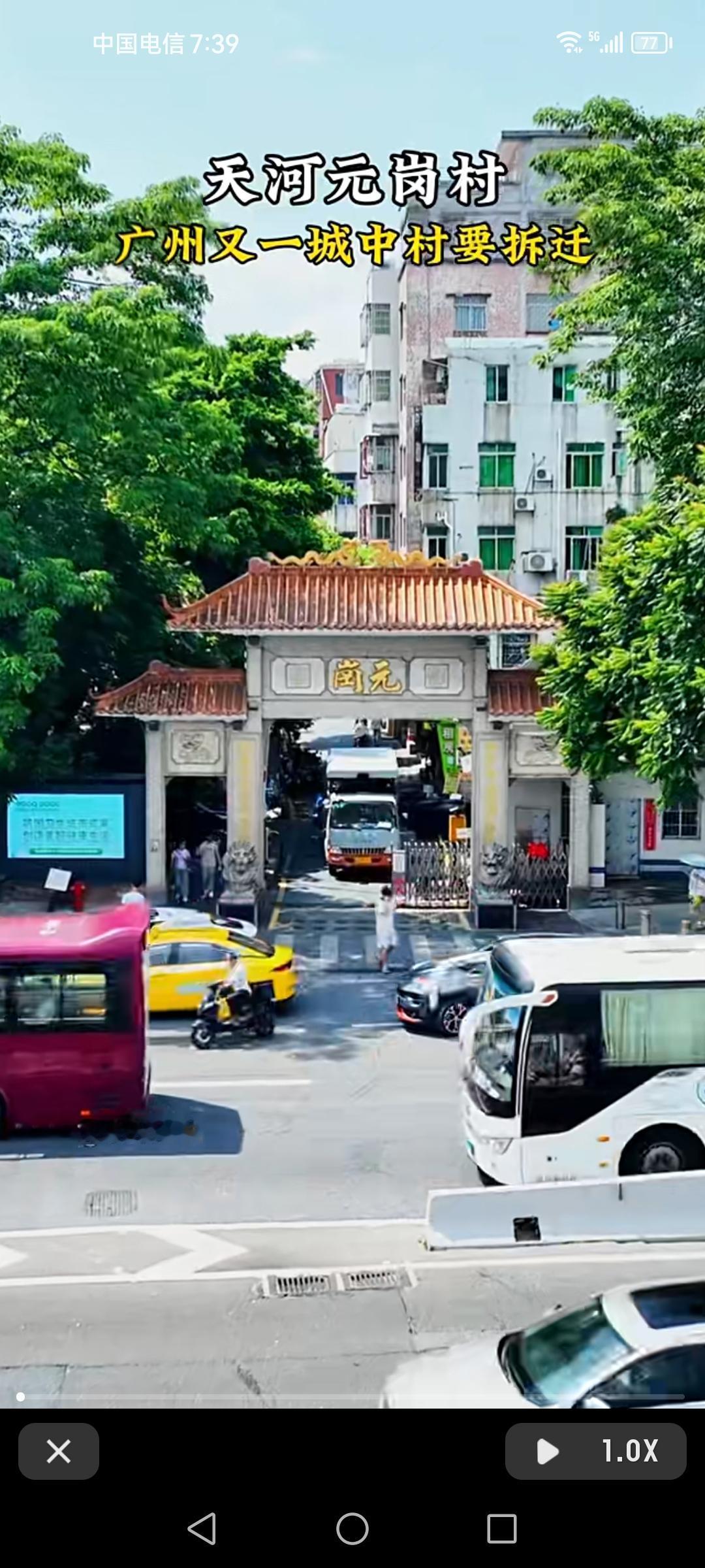 广州天河元岗村拆迁的消息传得沸沸扬扬。3月征了14.6万㎡集体土地，4月1日又发