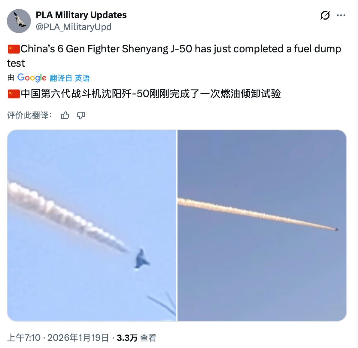 网传，中国第六代战斗机歼-50完成了一次燃油倾倒试验！ 燃油倾倒测试，验证了