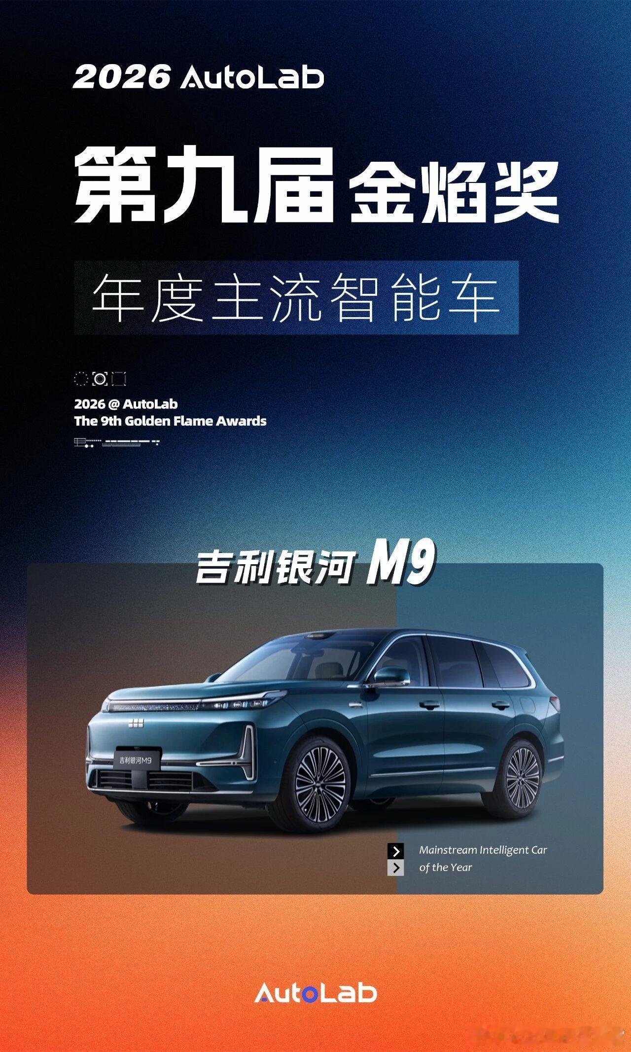 在20万级车型还在比拼“看得见”的配置时，吉利银河M9几乎没有保留地押注在智能化