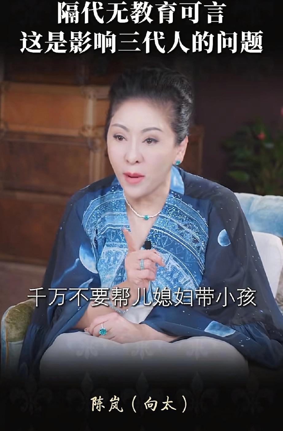 有道理向太说:“千万不要帮儿媳妇带小孩，我自己就是这么做的，我不会去管郭碧婷怎