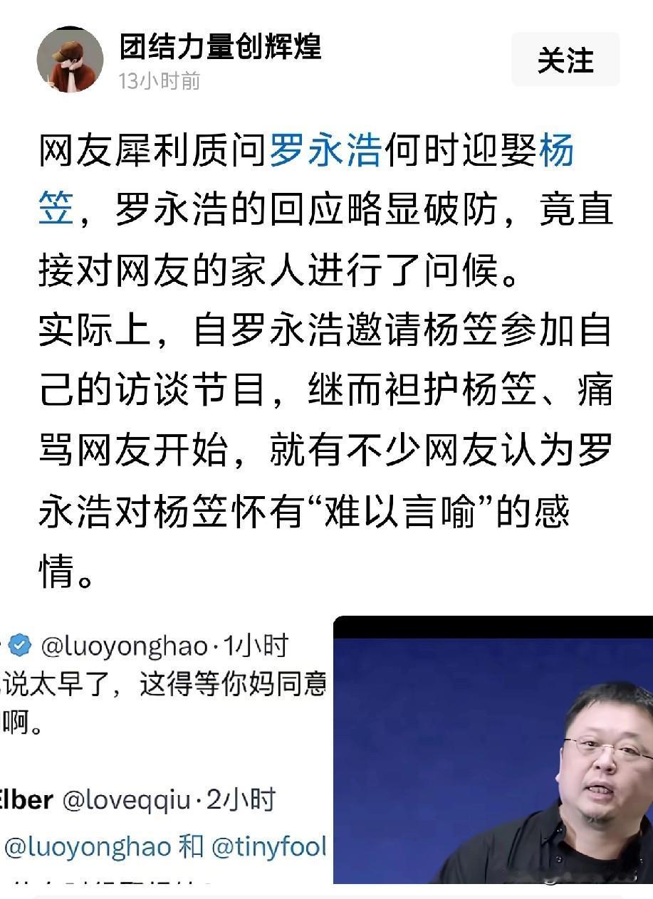 老罗现在除了用脏话喷人没别的招数，这说法有点片面，但他频繁开骂也是事实。就拿他这