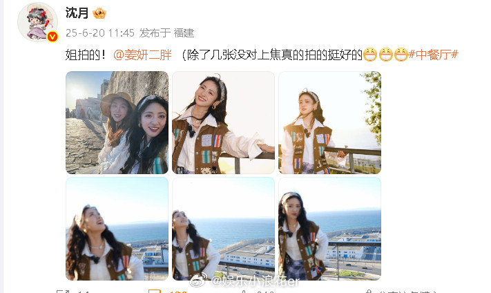 姜妍拍的沈月姜妍镜头下的沈月女宝们真好！！​​​