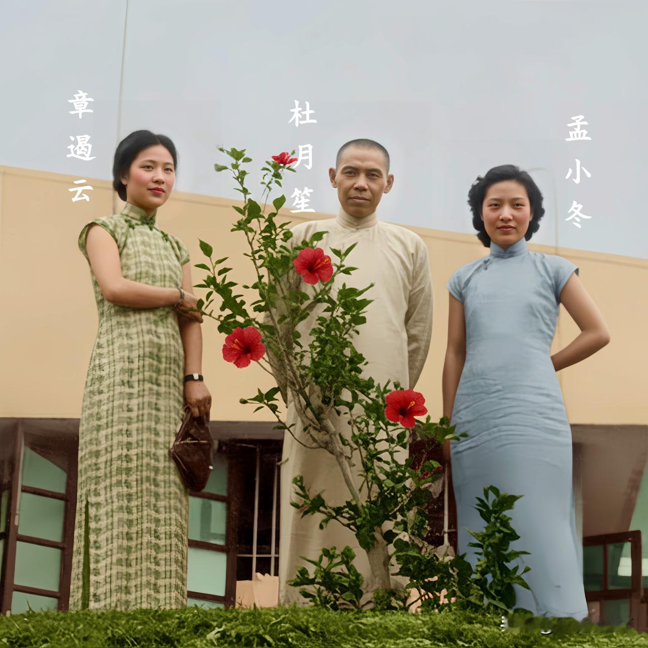 这是1936年上海青帮大佬杜月笙与孟小冬及章遏云在他的四姨太姚玉兰寓所辣斐坊16