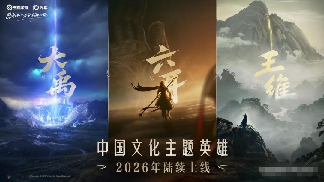 王者新英雄炸锅！六耳帅过猴哥，王维要和李白battle？王者十周年共创之夜