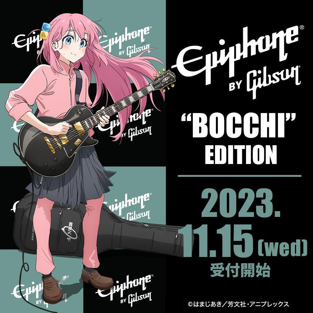 孤独摇滚×乐器品牌Epiphone联动推出EpiphoneBYGibs