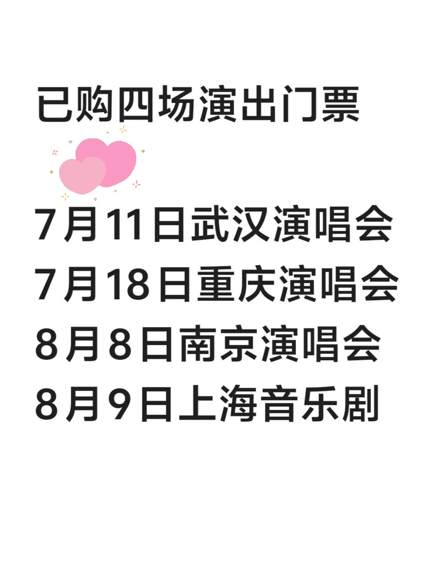 霍尊『焰生巡回演唱会』，武汉场已出票！本来不想追现场，谣言把他说得那么不堪，我必