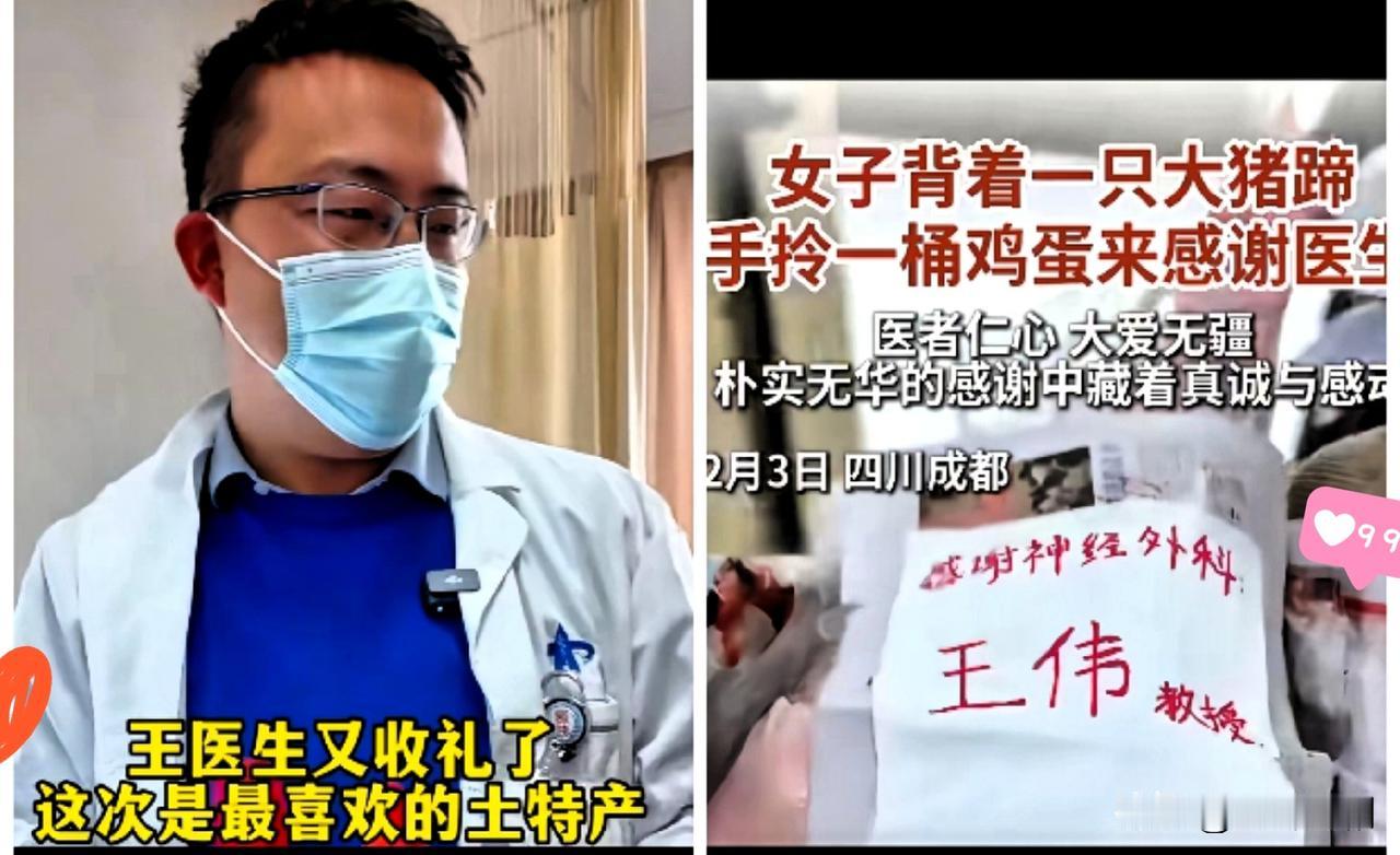 华西医院王医生这波操作，真的把人情和规矩的分寸拿捏到极致了！网上吵着他收患者