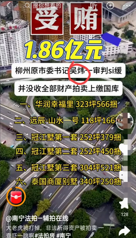 大老虎，财产被没收！这不查不知道，一查吓一跳，或许普通人一辈子努力才能够得到的