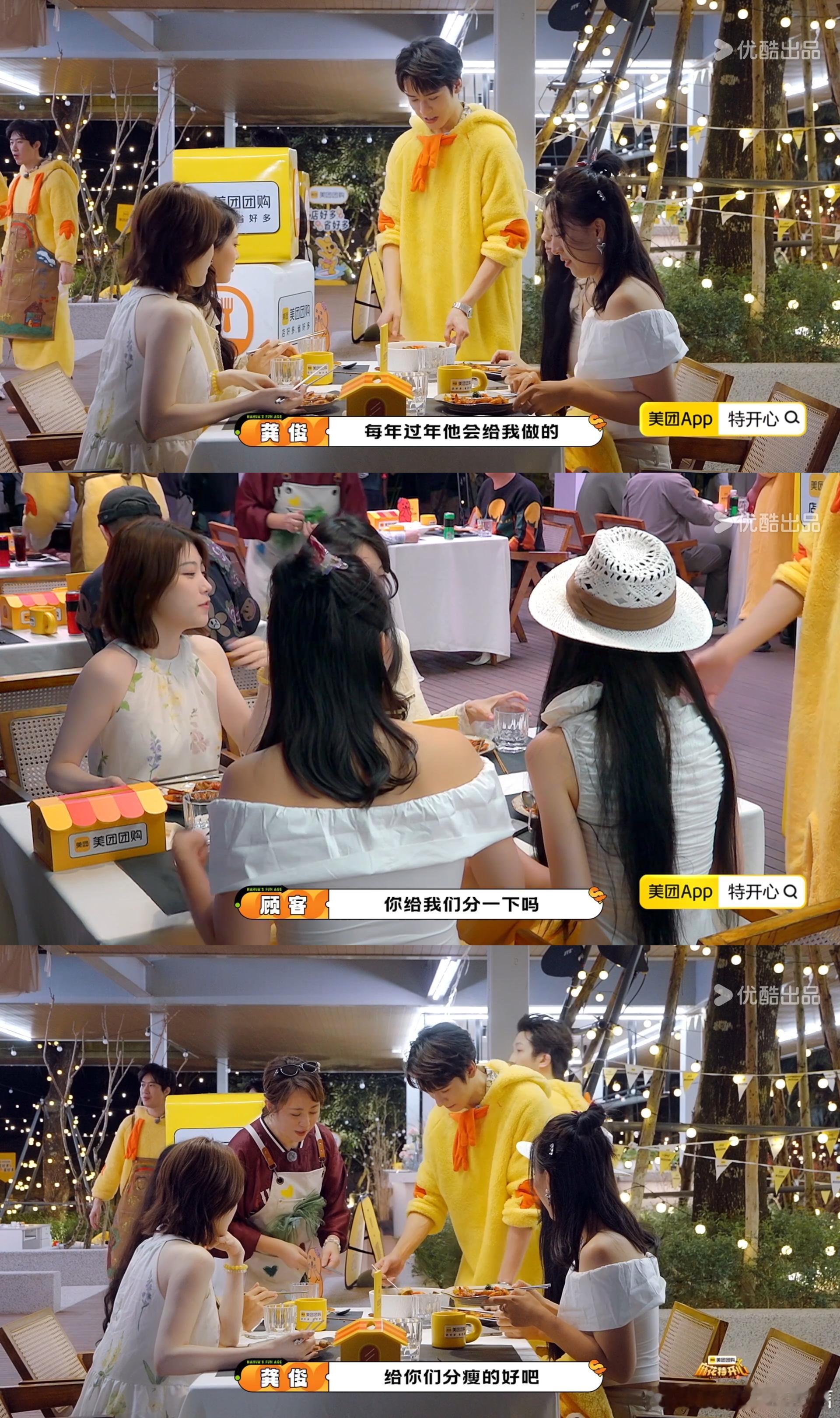 龚俊这菜看着就帅龚俊这菜，颜值味道都在线啊！​​​
