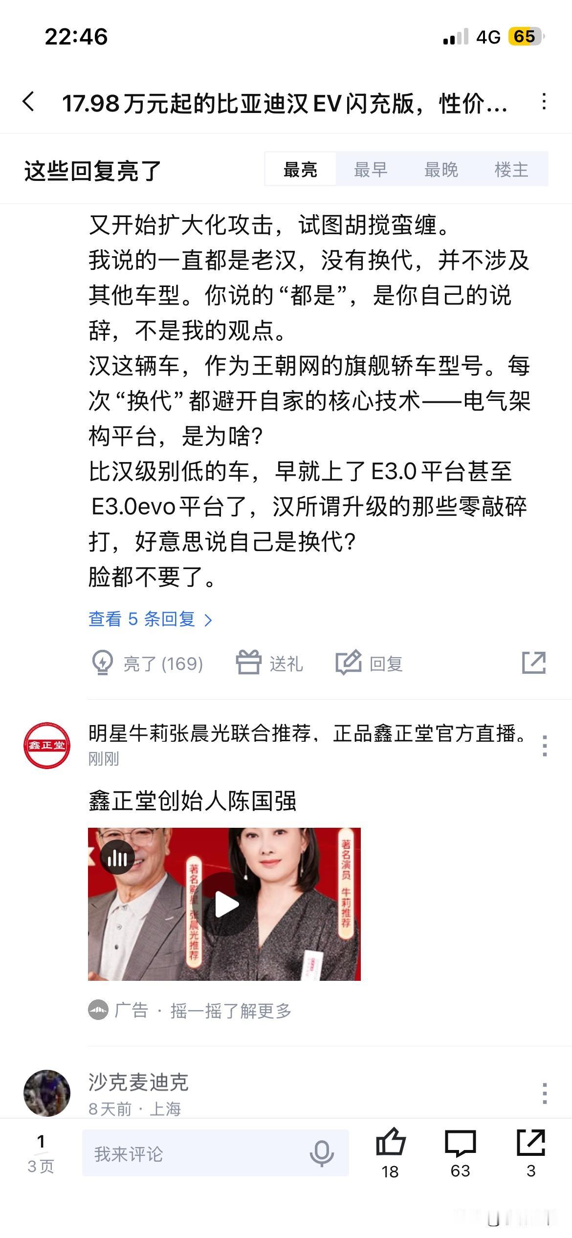 看看还有多少人对比亚迪老汉这款车意难平？网友A：比亚迪老汉这款车曾经作为王朝网