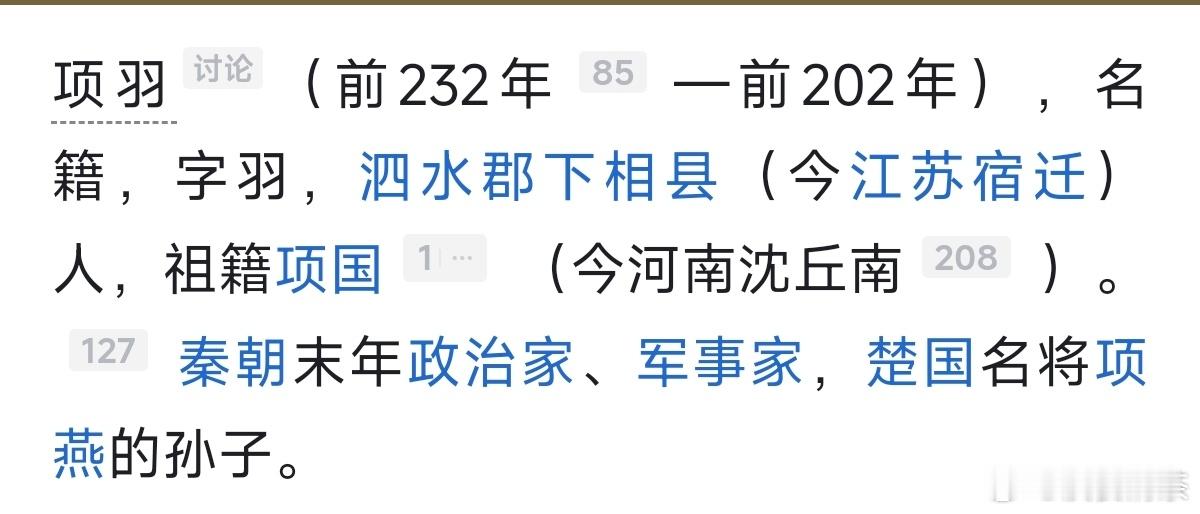 这下大家都知道项羽是江苏宿迁人了吧宿迁vs南京