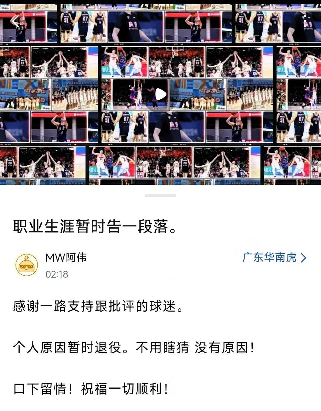 人挪活！广东宏远中锋张明池离队后，猜测有四条路可以选择。1.征战野球赛，赚的并