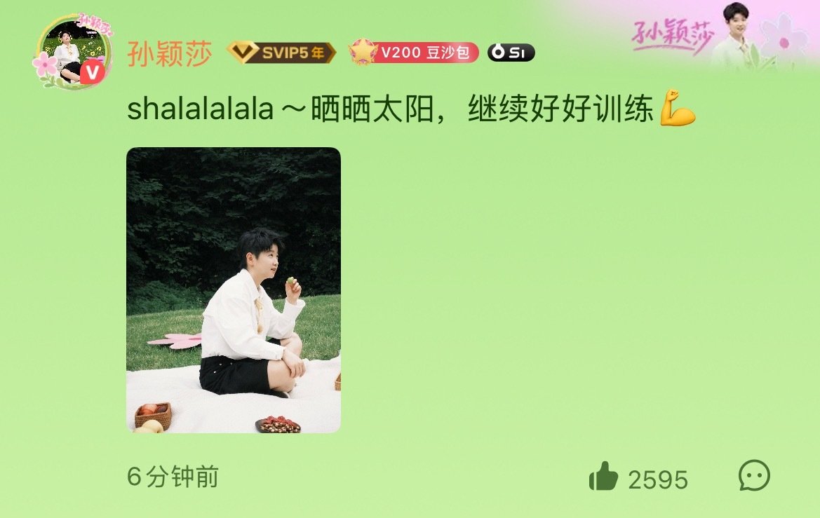 才发现莎莎也是用的紫色的套装诶​