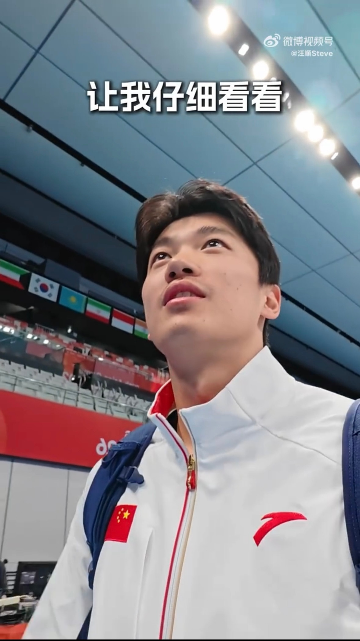 汪顺晒vlog告别亚运的汪顺发vlog告别个人第五届亚运会，配文「为中国游泳队骄