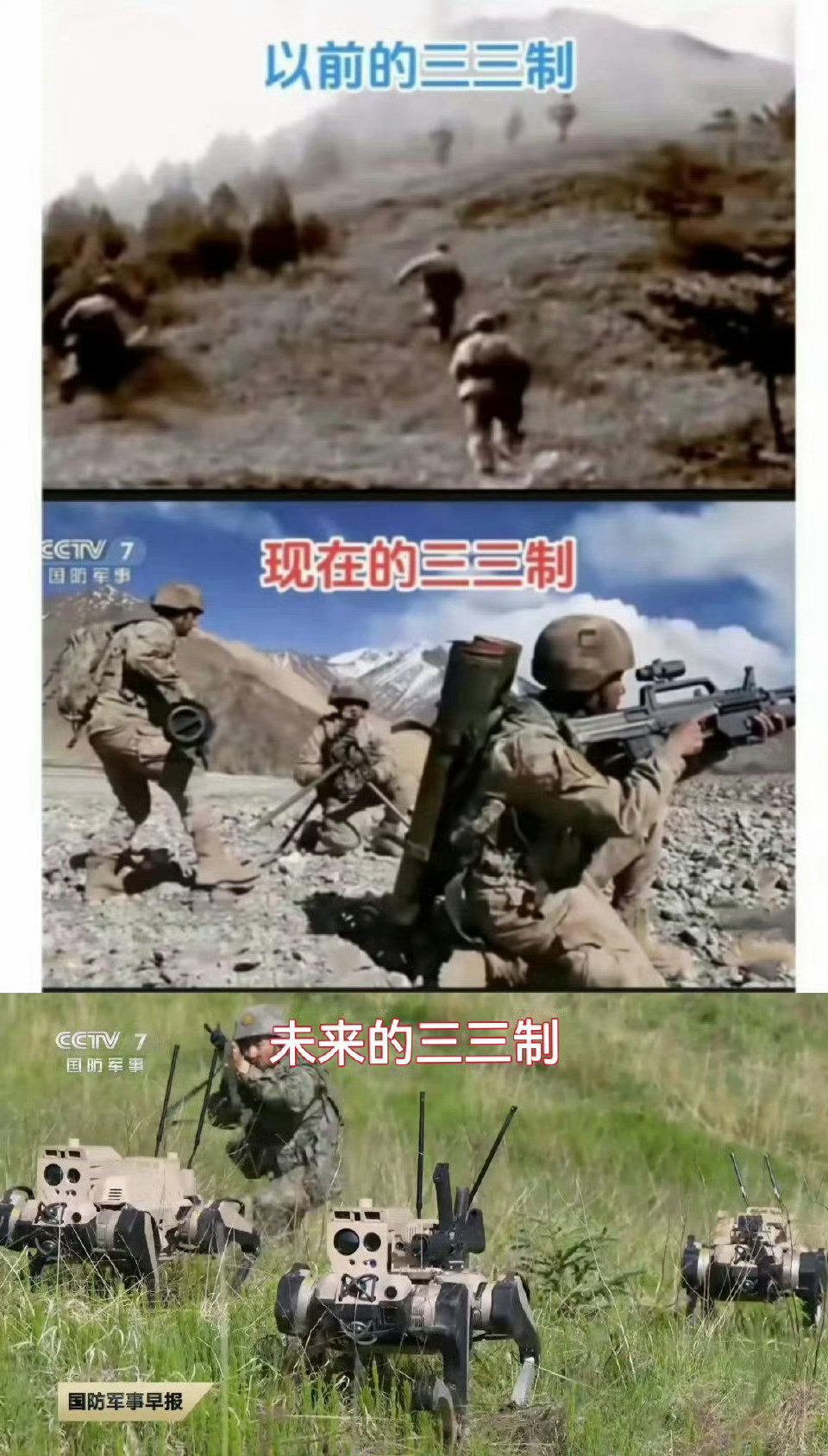 步兵的经典三三制战术。以前、现在、未来​。​​​​