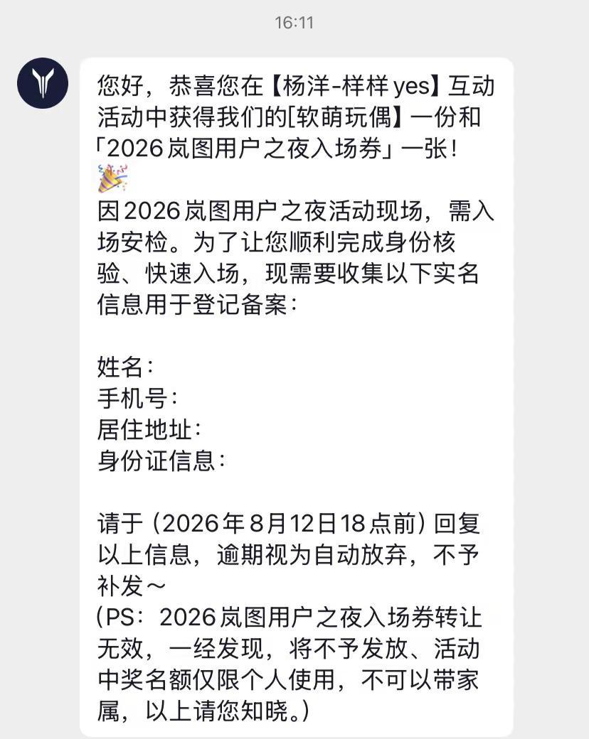 杨洋这一面我盼了十一年
