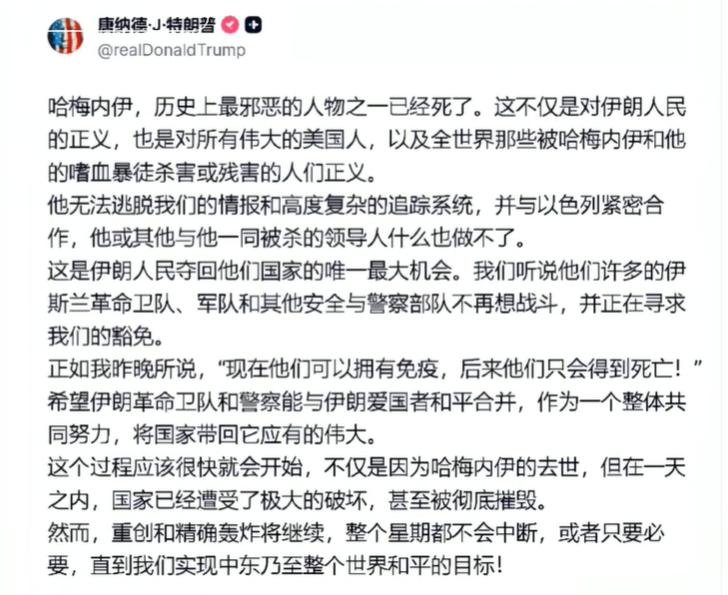 3月1号凌晨，川普在其社交媒体账号上扔下一个重磅消息：哈梅内伊，这个历史上最邪恶