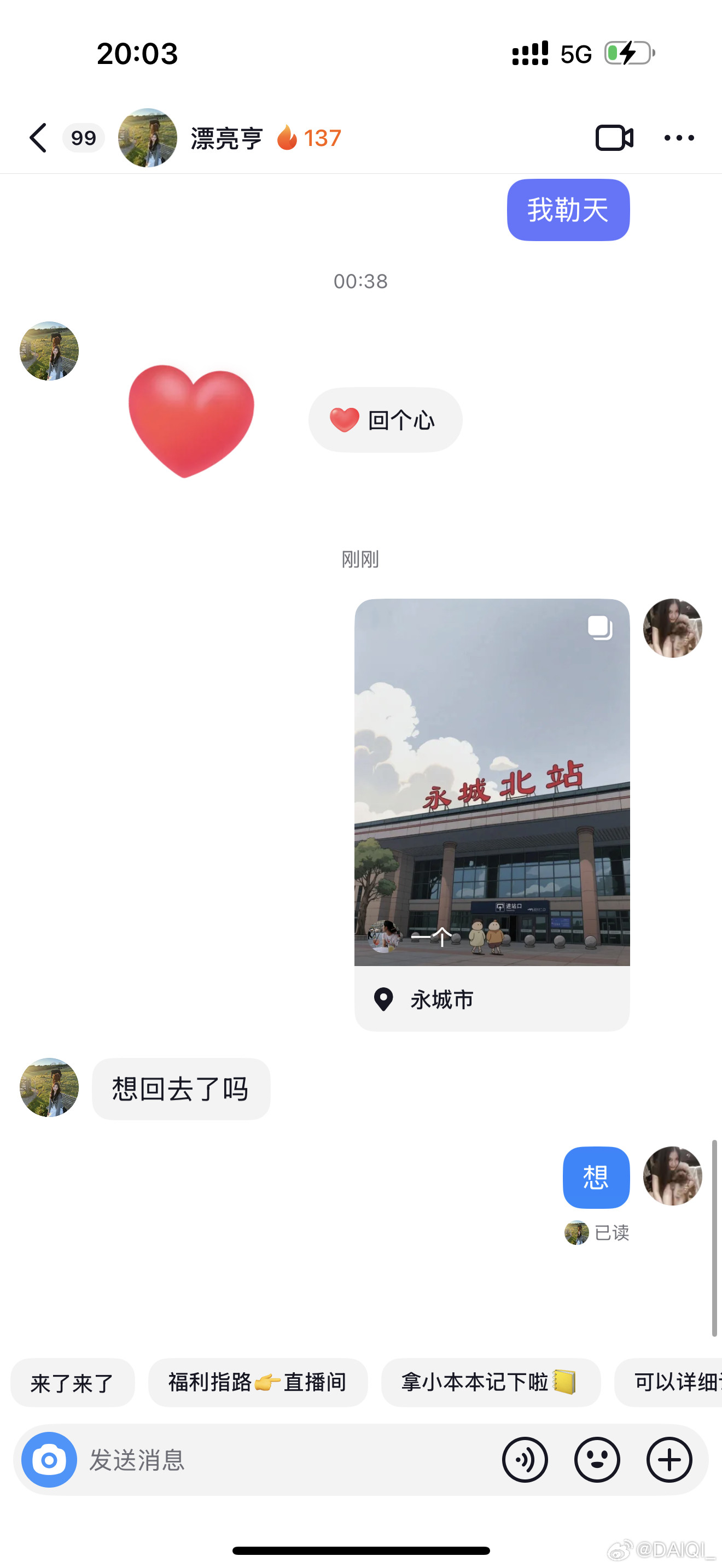 这个心呐急急急急[爱心]​​​