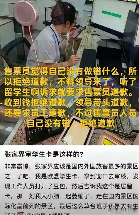 张家界这事，最该问的一句，是那位网友问的：欧盟的留学生证，能适用于中国吗？一个匈