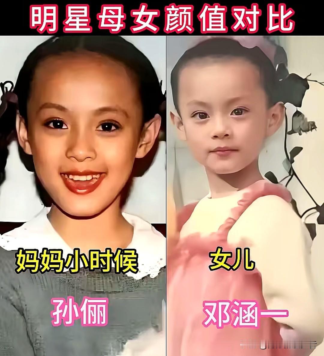 明星母女童年照大对比，基因太神奇了！看看这些明星母女的童年照，简直像一个模子刻