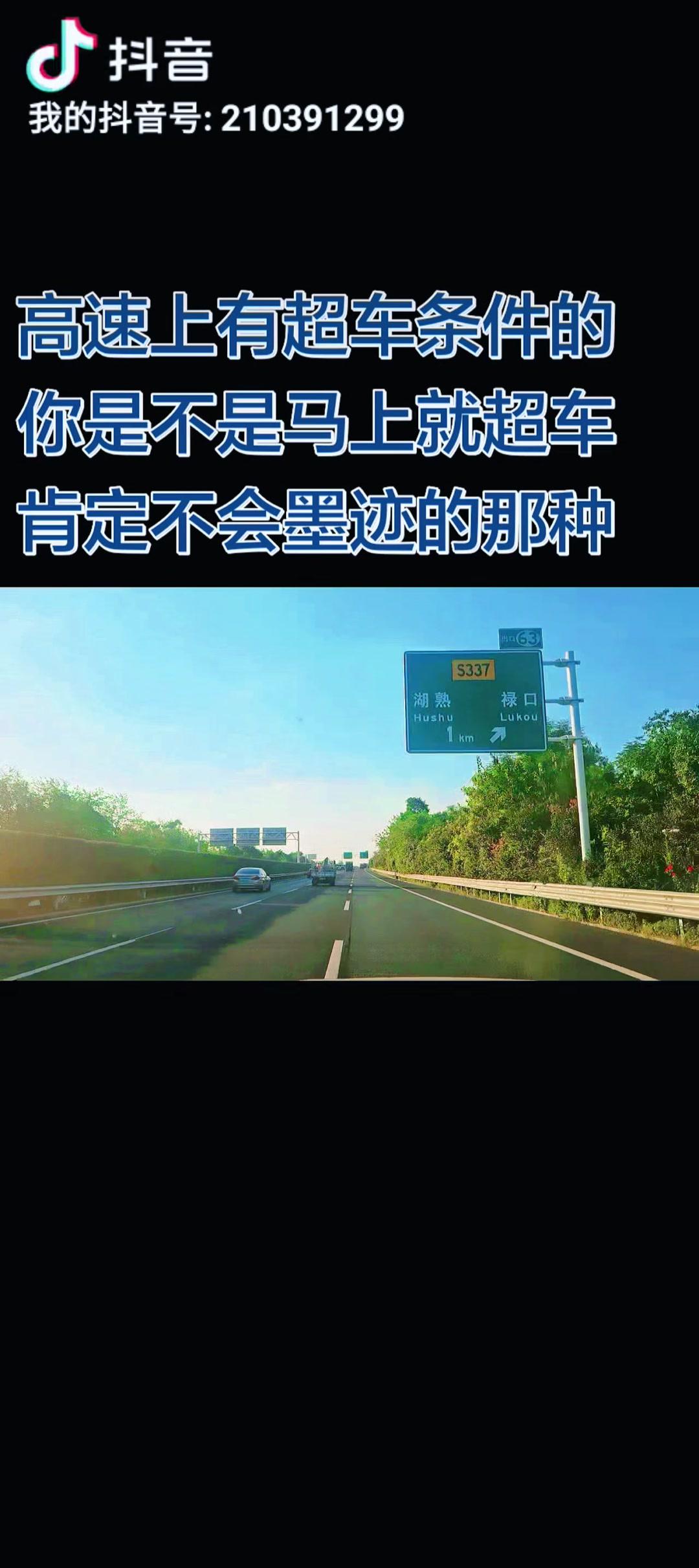 高速驾驶必看的实用技巧分享