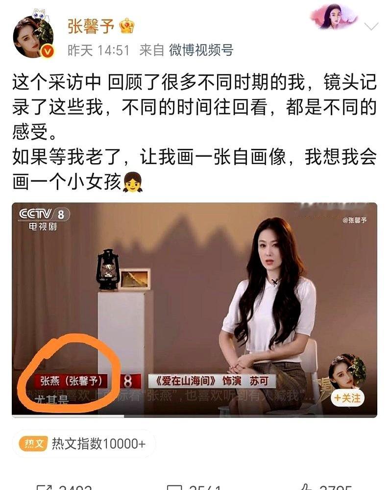 张馨予在评论区直接甩出自己的本名，张燕。前阵子她演援藏女医生，在海拔四千米的地方吐了120天，脸肿得